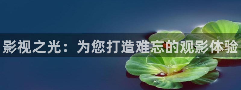 大泡泡机：影视之光：为您打造难忘的观影体验